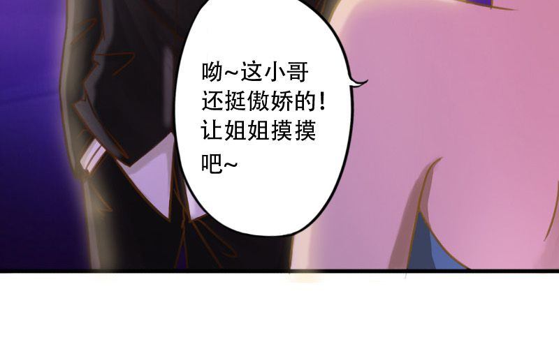 第7话：哥们，这人我点了！！！36