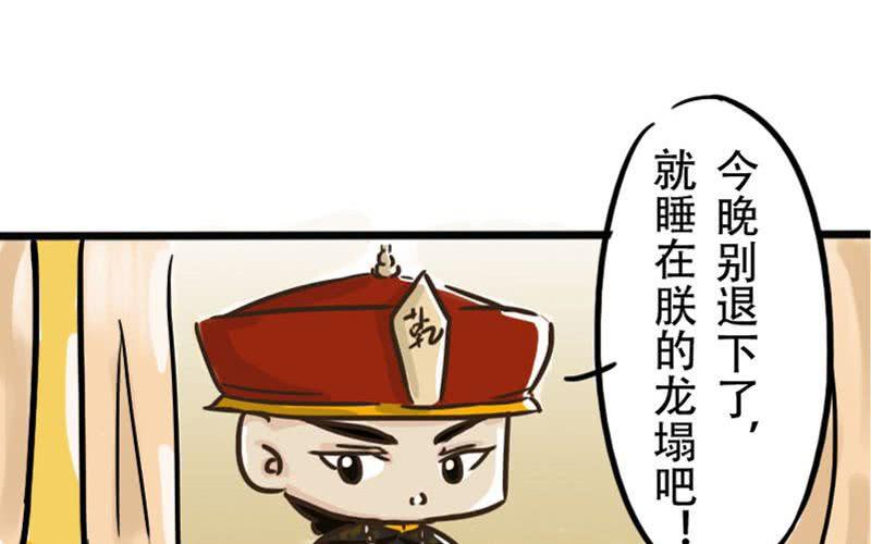 第2话：爱卿甚是可爱呢~69