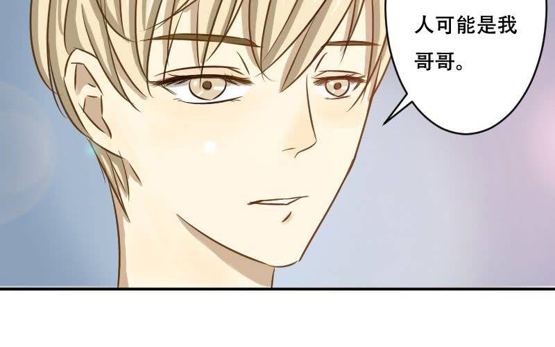 完结篇：你永远都是我的！24