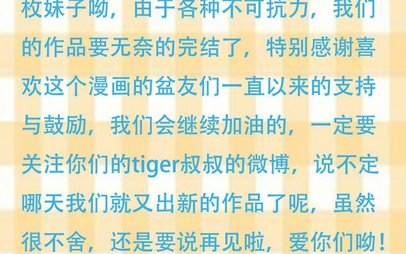 完结篇：你永远都是我的！78