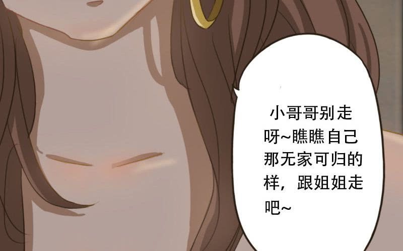 第6话：我不要当男公关啊！！1