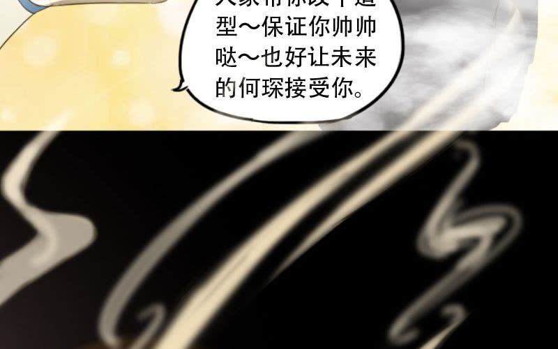 第4话：打开新世界的大门！38