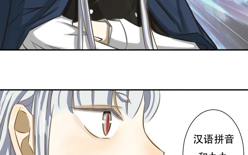 第9话：汉语拼音好难哟~36