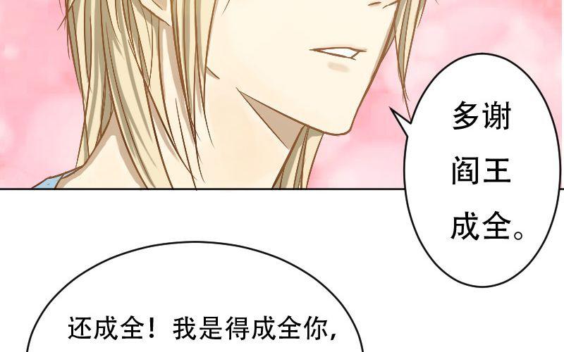 第10话：何琛也要玩穿越？40