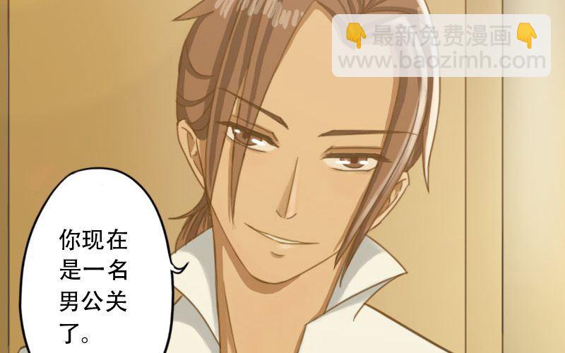 第7话：哥们，这人我点了！！！20