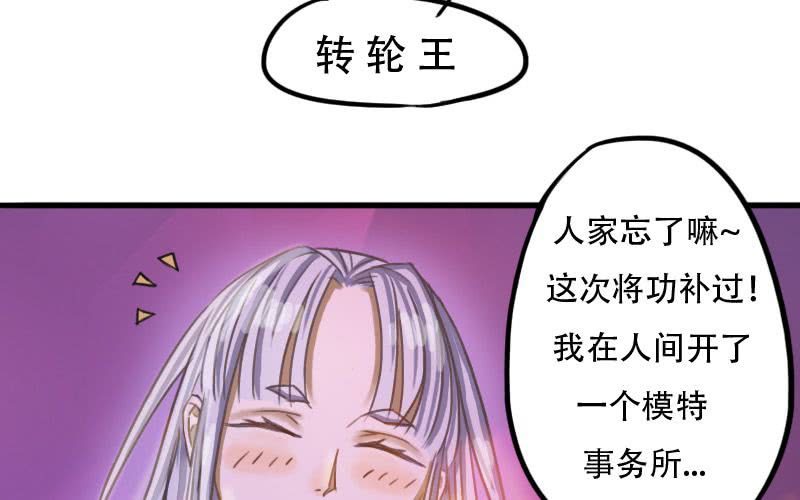 第8话：被星探救走了！10