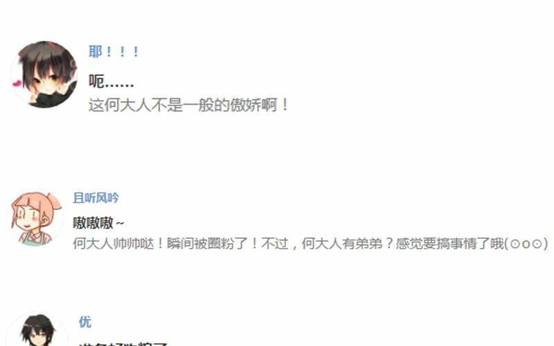 番外篇：何琛，你可知罪？64