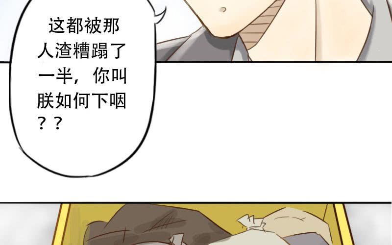 第2话：爱卿甚是可爱呢~1
