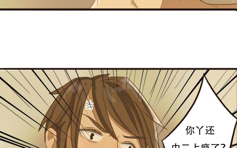 第6话：我不要当男公关啊！！54