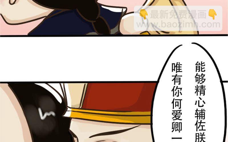 第2话：爱卿甚是可爱呢~65