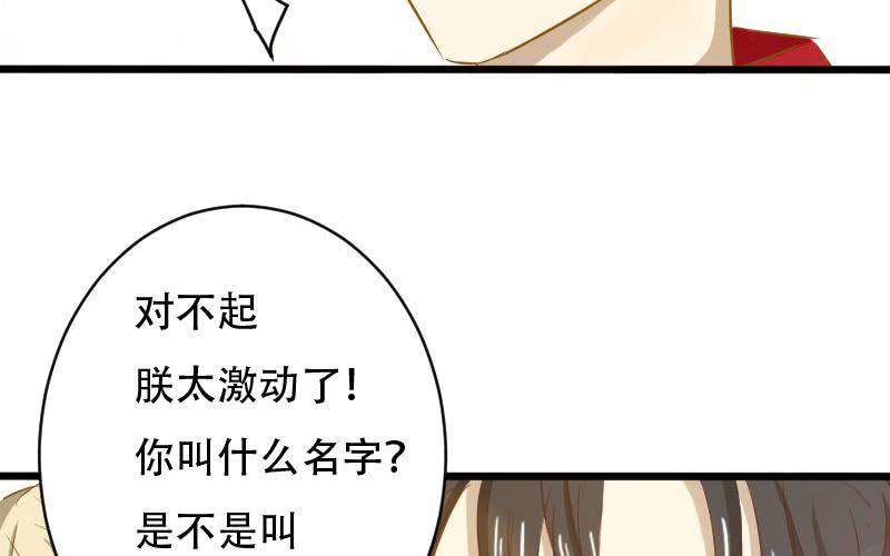 第13话：老子的人，你也敢碰？55