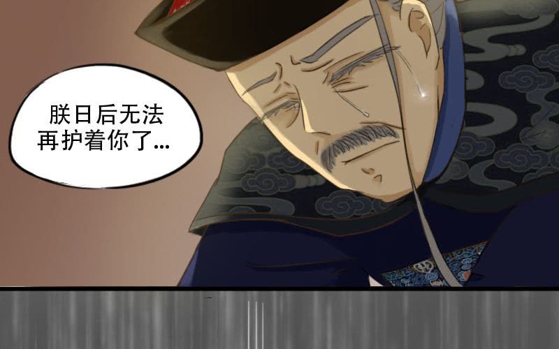 第3话：超级美少年驾到~15