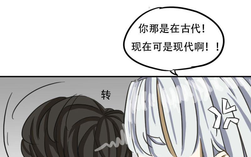 第8话：被星探救走了！57