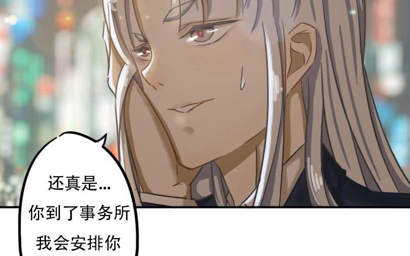 第8话：被星探救走了！54