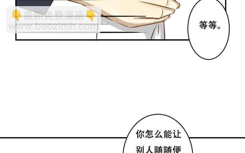 完结篇：你永远都是我的！29