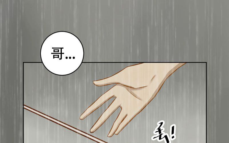 第10话：何琛也要玩穿越？66