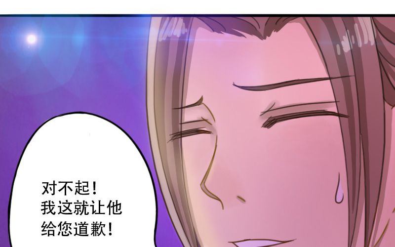 第7话：哥们，这人我点了！！！45