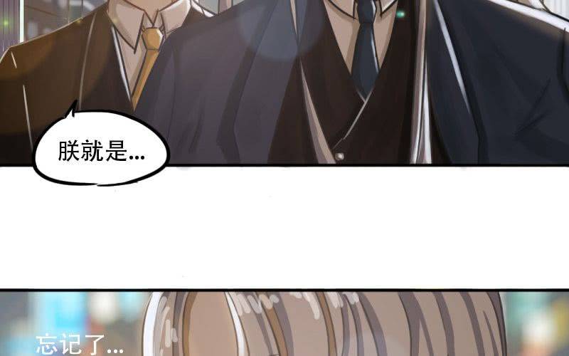 第8话：被星探救走了！53