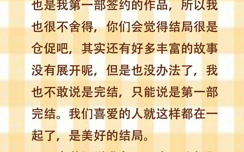完结篇：你永远都是我的！71