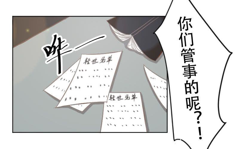 第10话：何琛也要玩穿越？8