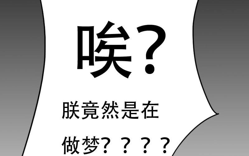 第2话：爱卿甚是可爱呢~51