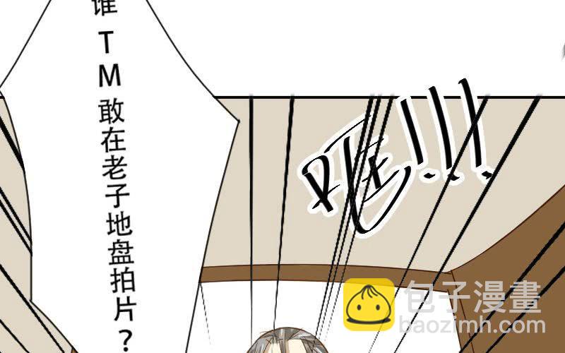 第12话：谁TM敢在老子地盘拍片儿？51