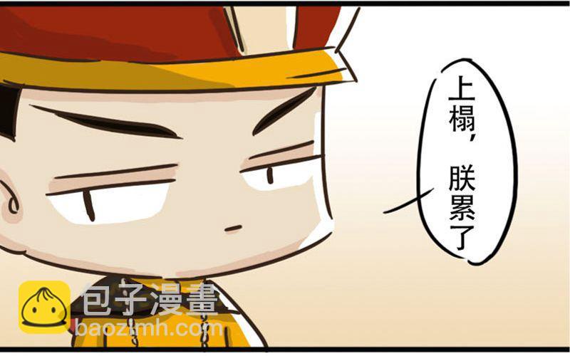 第2话：爱卿甚是可爱呢~72