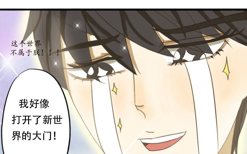 第4话：打开新世界的大门！53