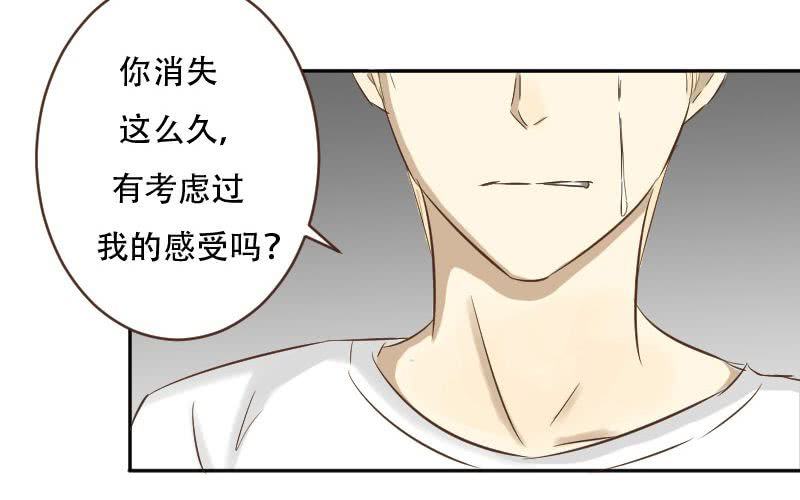 第11话：失忆的何琛53