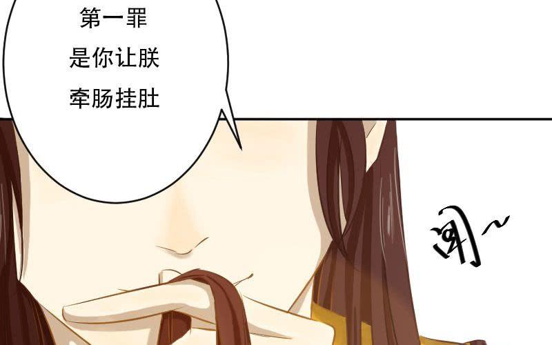 番外篇：何琛，你可知罪？20