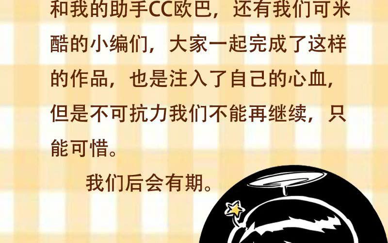 完结篇：你永远都是我的！73