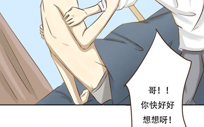 第11话：失忆的何琛42