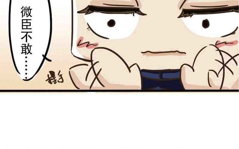 第2话：爱卿甚是可爱呢~71