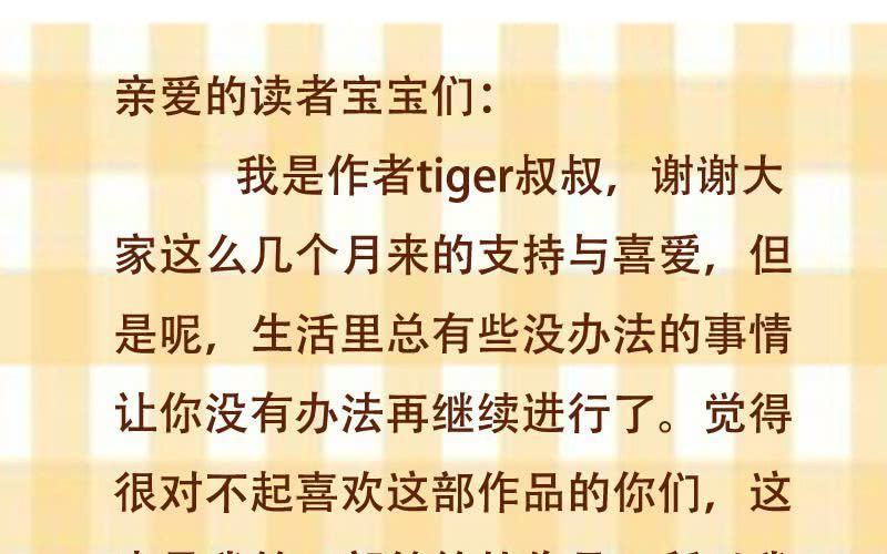 完结篇：你永远都是我的！70