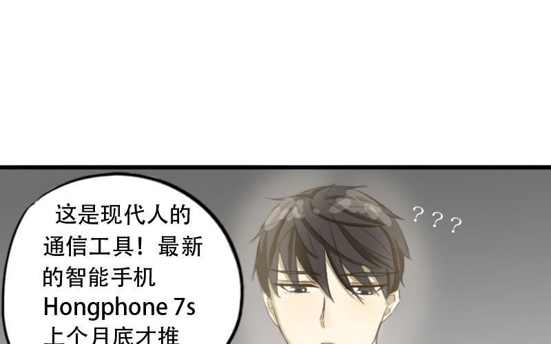 第4话：打开新世界的大门！47