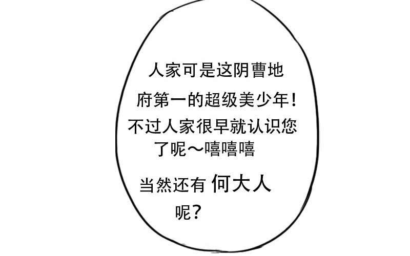 第3话：超级美少年驾到~62