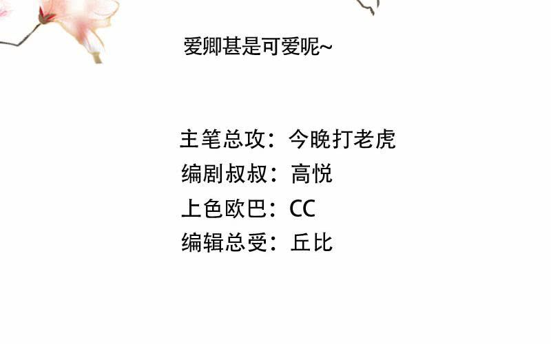 第2话：爱卿甚是可爱呢~7