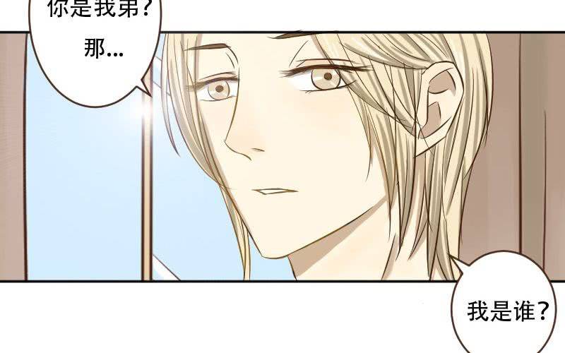 第11话：失忆的何琛35