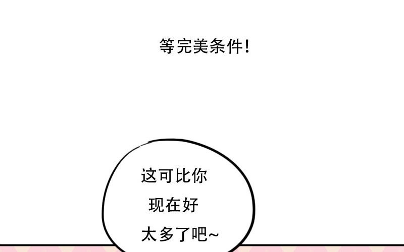 第8话：被星探救走了！33
