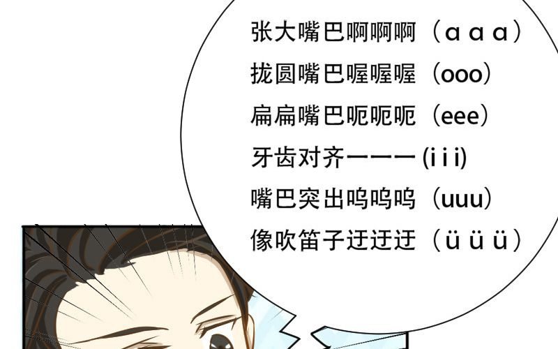 第9话：汉语拼音好难哟~48