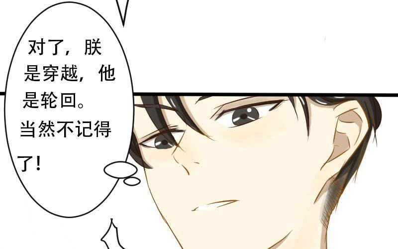 第13话：老子的人，你也敢碰？54