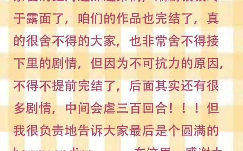 完结篇：你永远都是我的！75