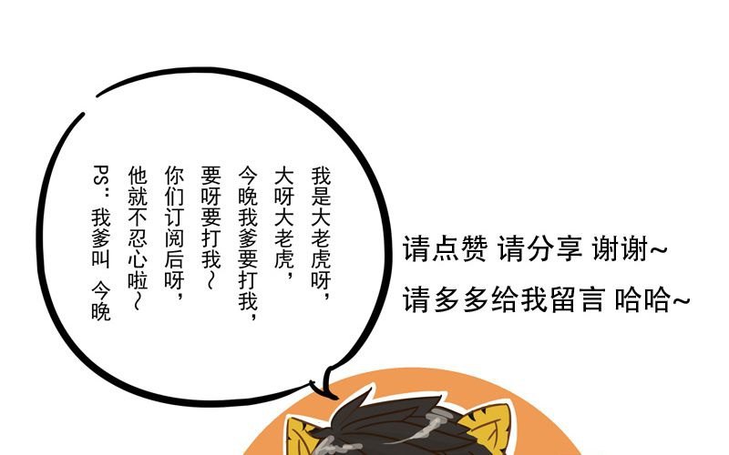 第2话：爱卿甚是可爱呢~75