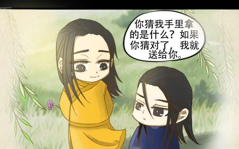 第3话：超级美少年驾到~41