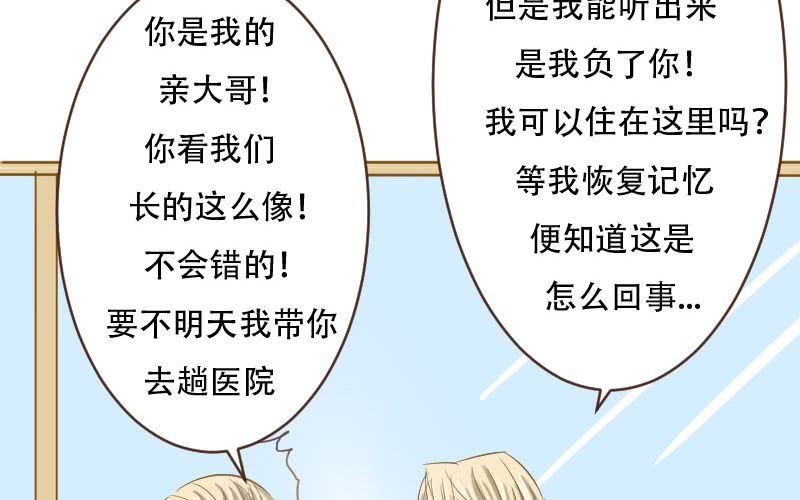 第11话：失忆的何琛59