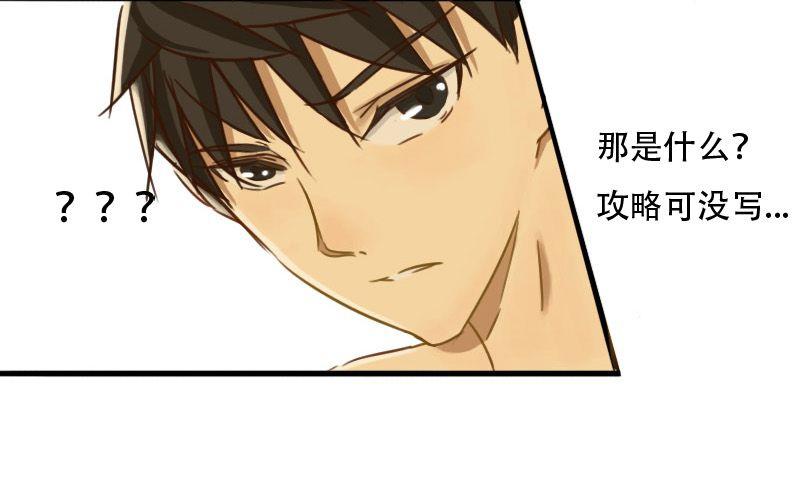 第7话：哥们，这人我点了！！！22