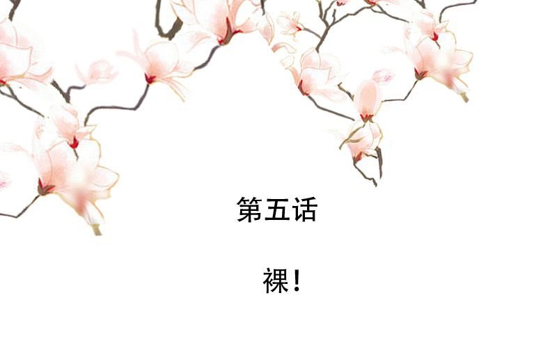 第5话：裸！6