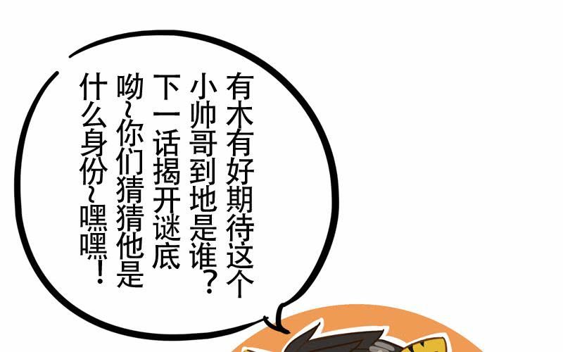 第3话：超级美少年驾到~66