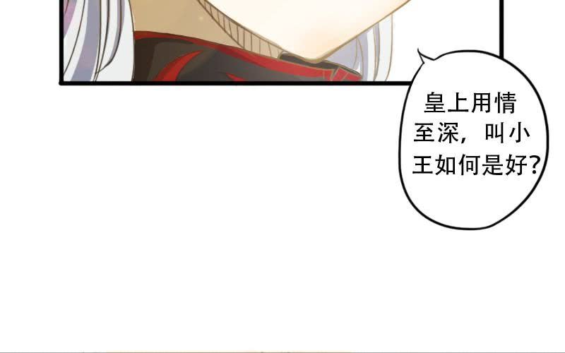 第3话：超级美少年驾到~58