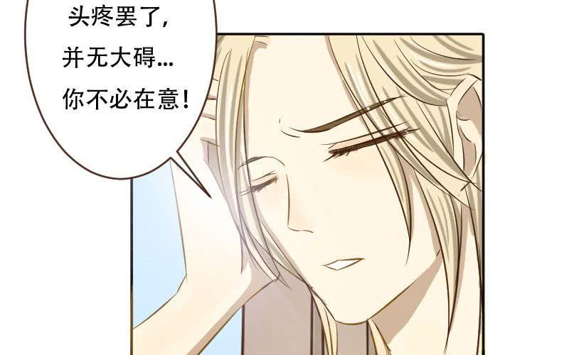 第11话：失忆的何琛50